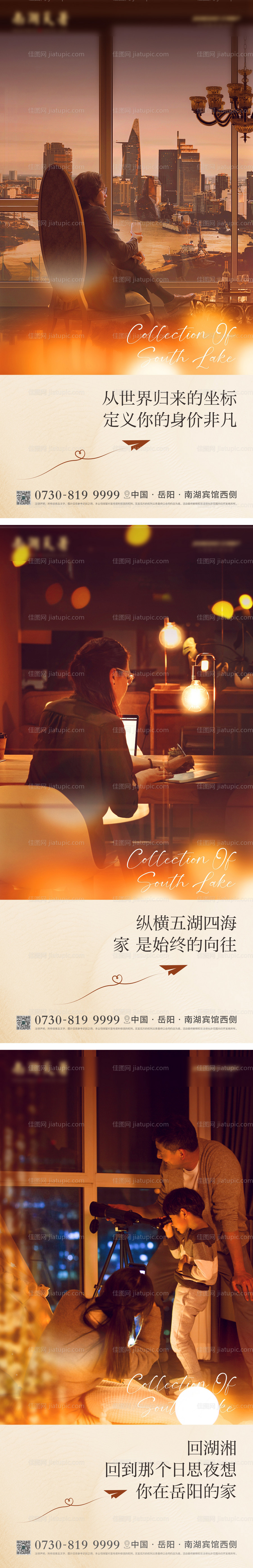 返乡置业系列-源文件