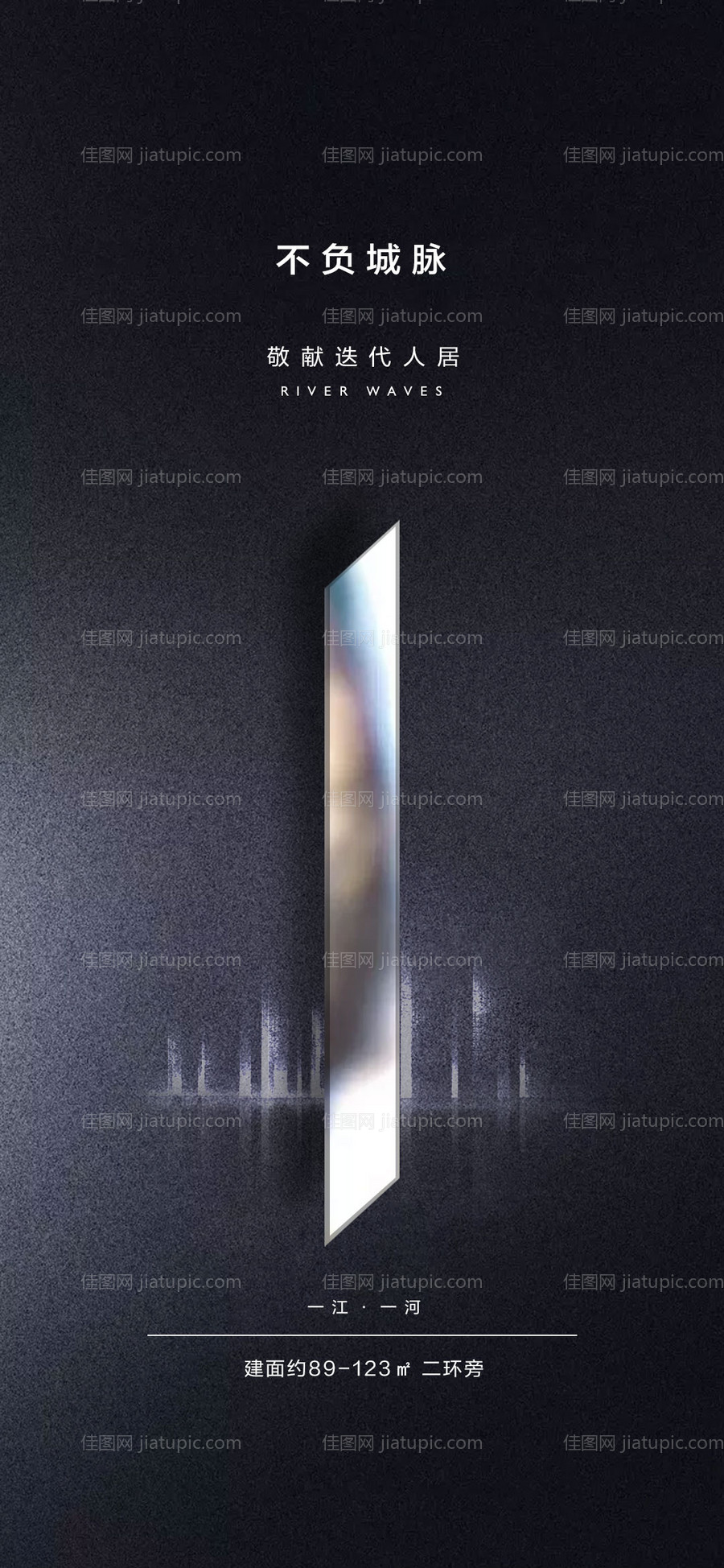 简约高端地产海报-源文件