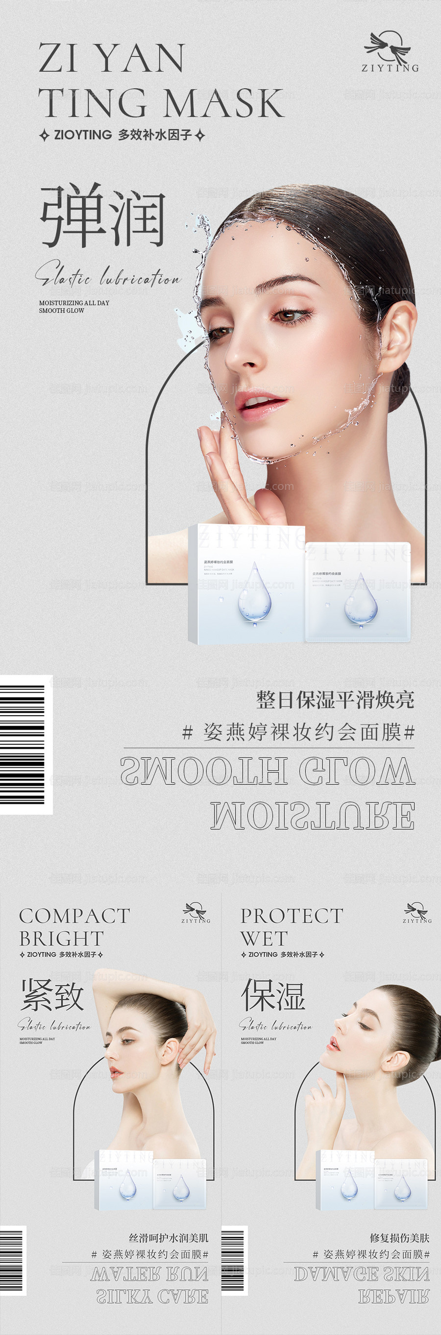 微商海报-源文件