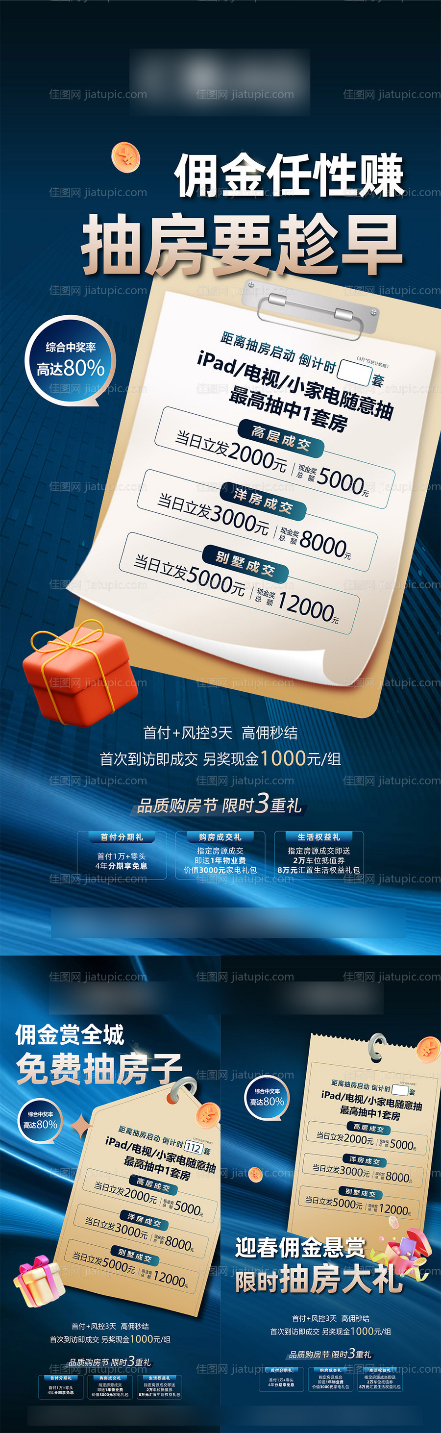 渠道海报文件-源文件