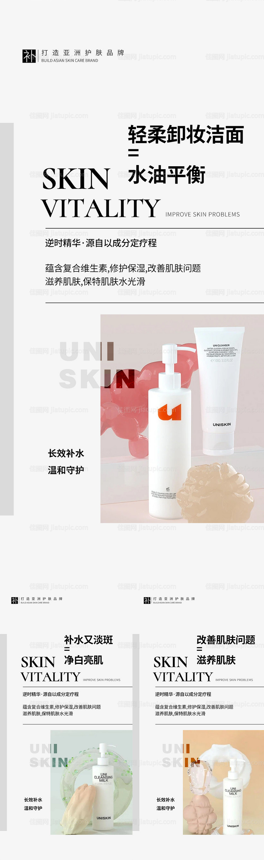 微商海报-源文件