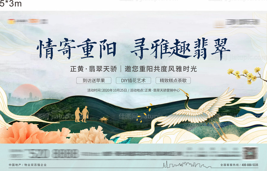 地产重阳节活动桁架-源文件