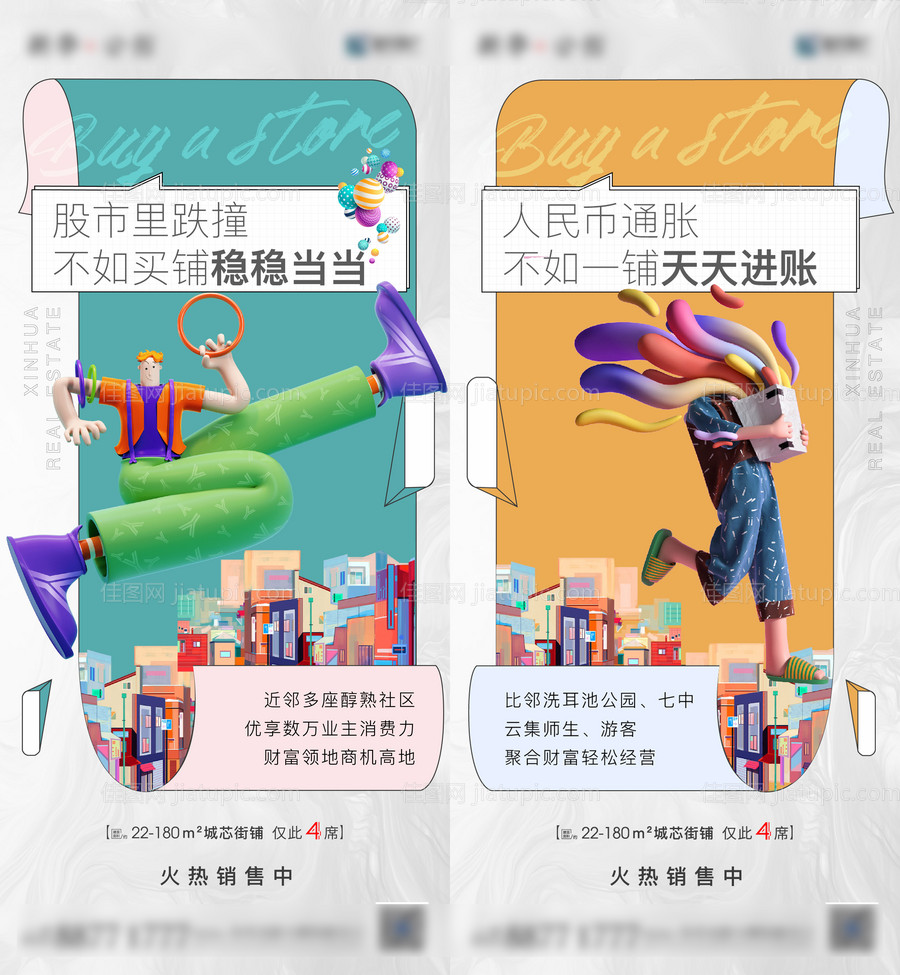 商业海报-源文件