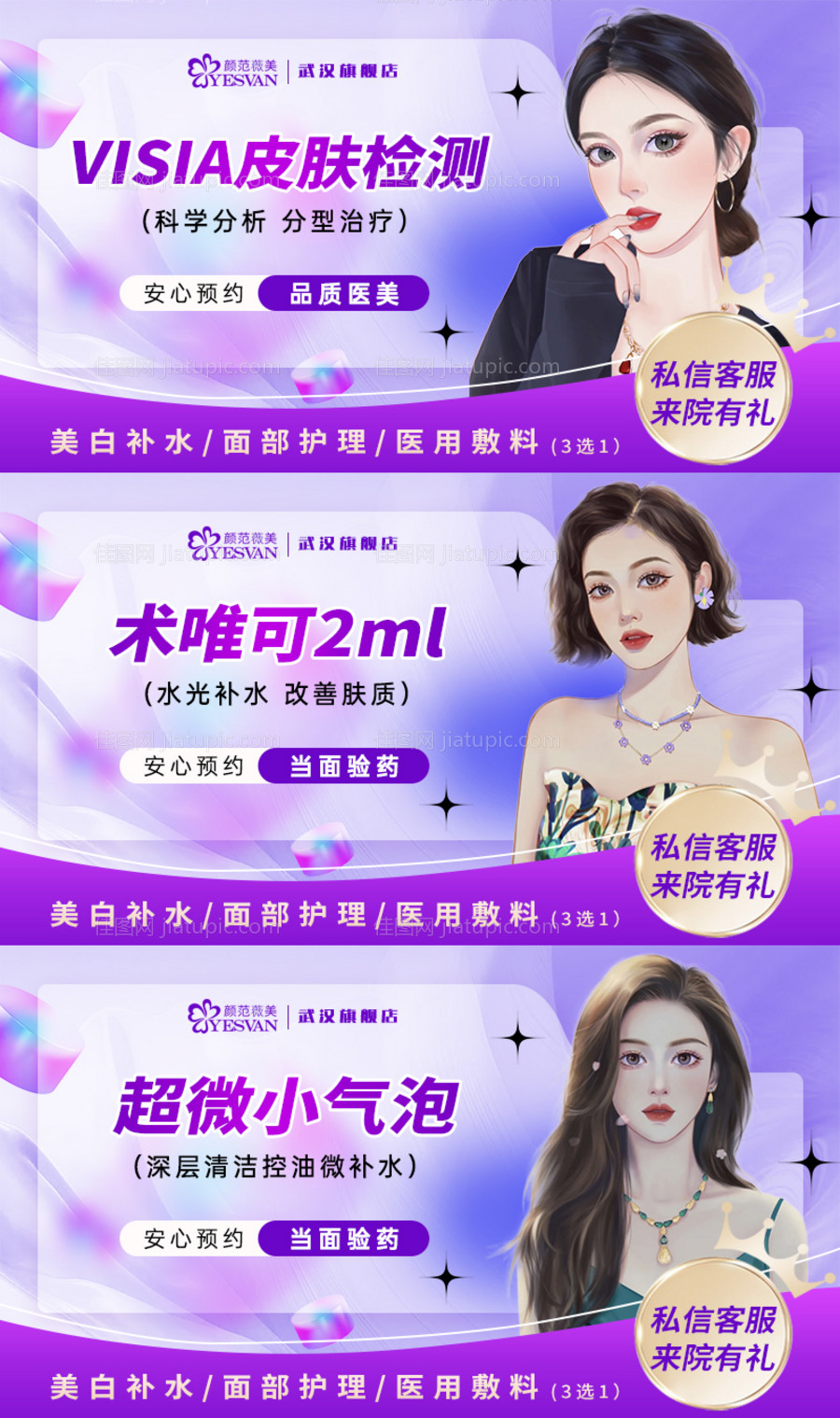 美团头图大众点评头图主图-源文件