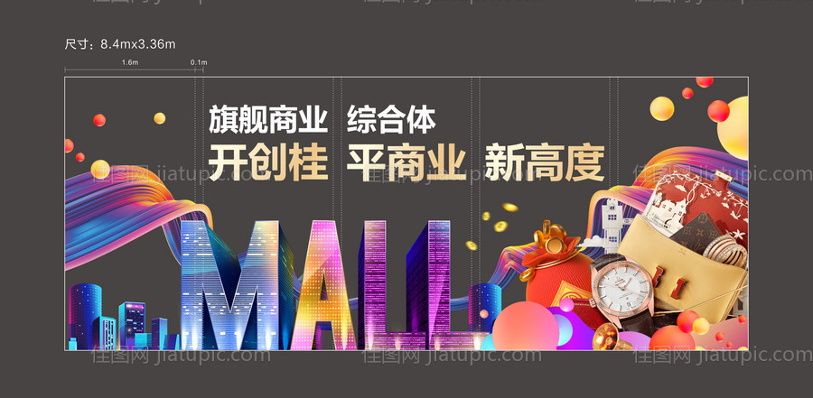 商业售楼部玻璃贴门头设计-源文件