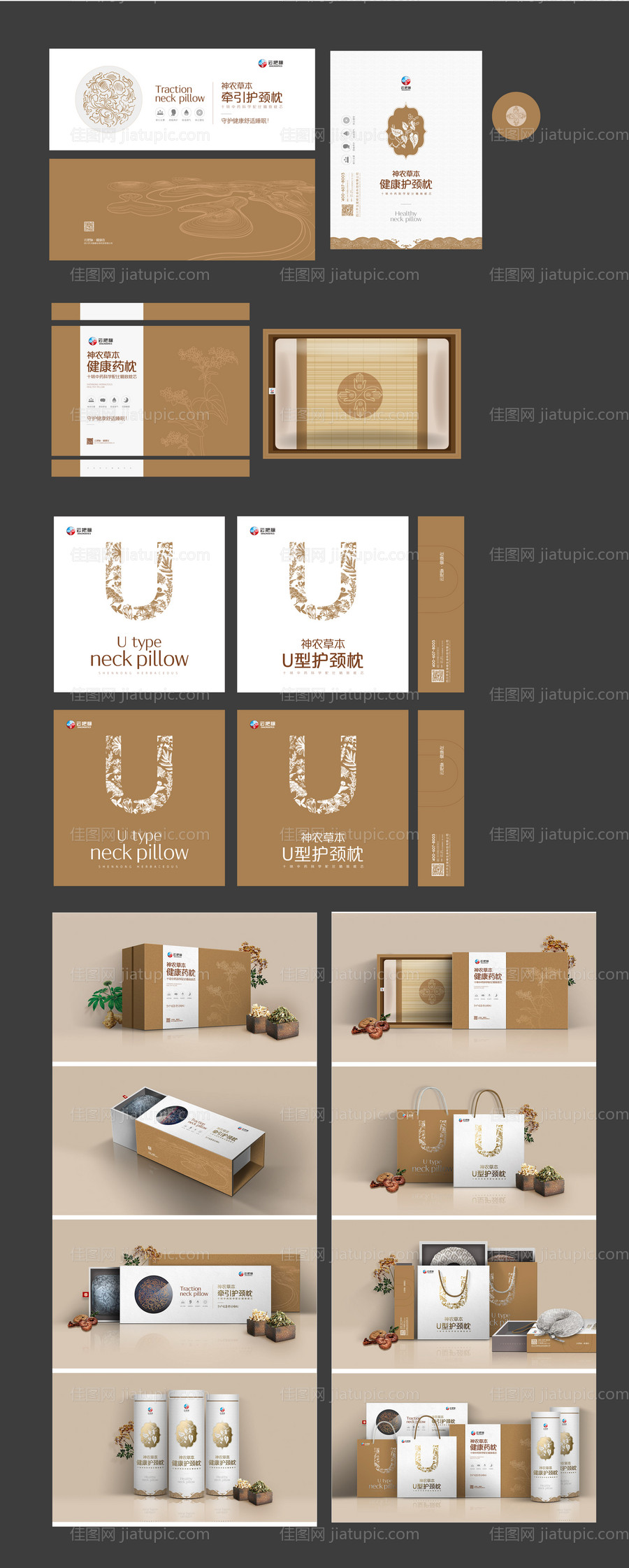 本草枕包装设计ai+ps-源文件