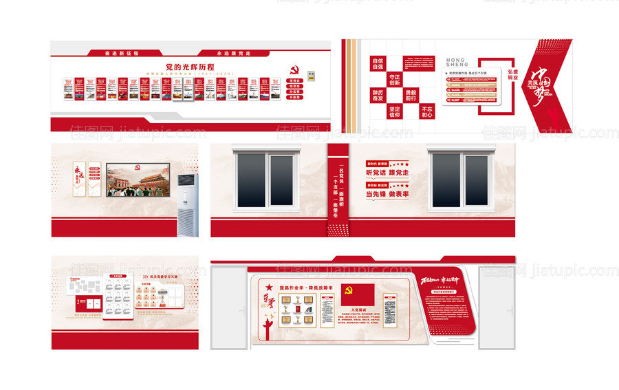 党建活动室和党建文化长廊-源文件