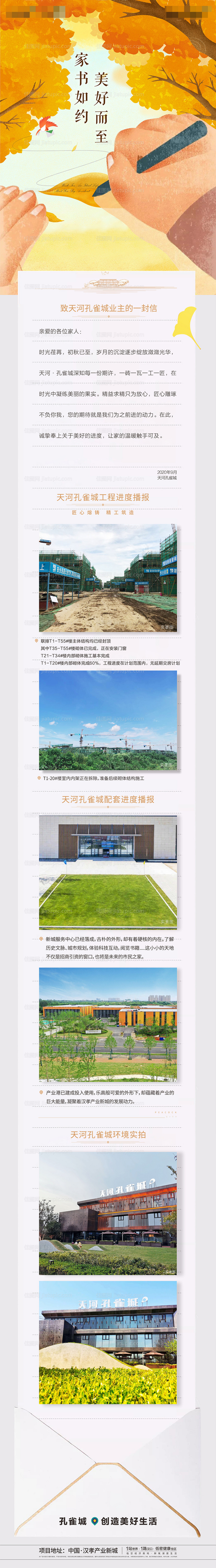 业主家书长图-源文件