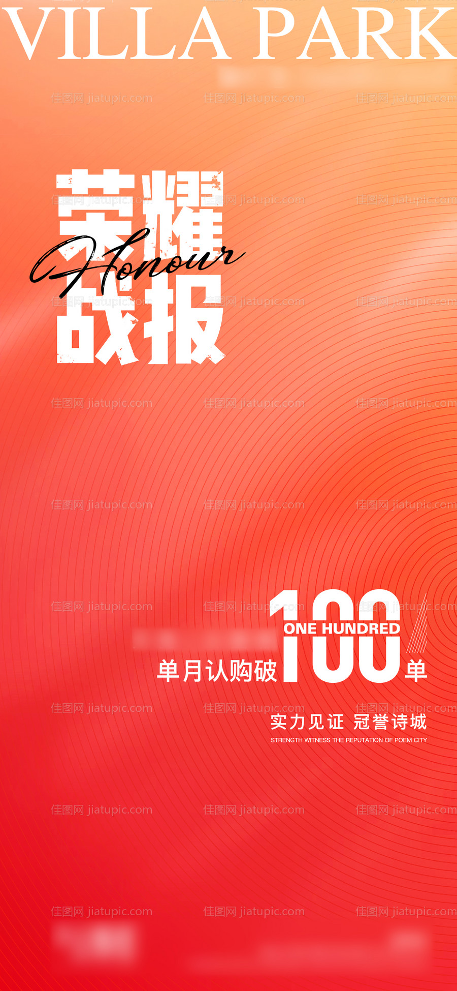 热销海报-源文件