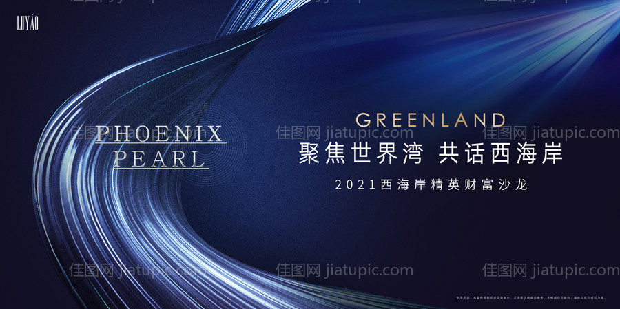 论坛发布会活动主形象-源文件