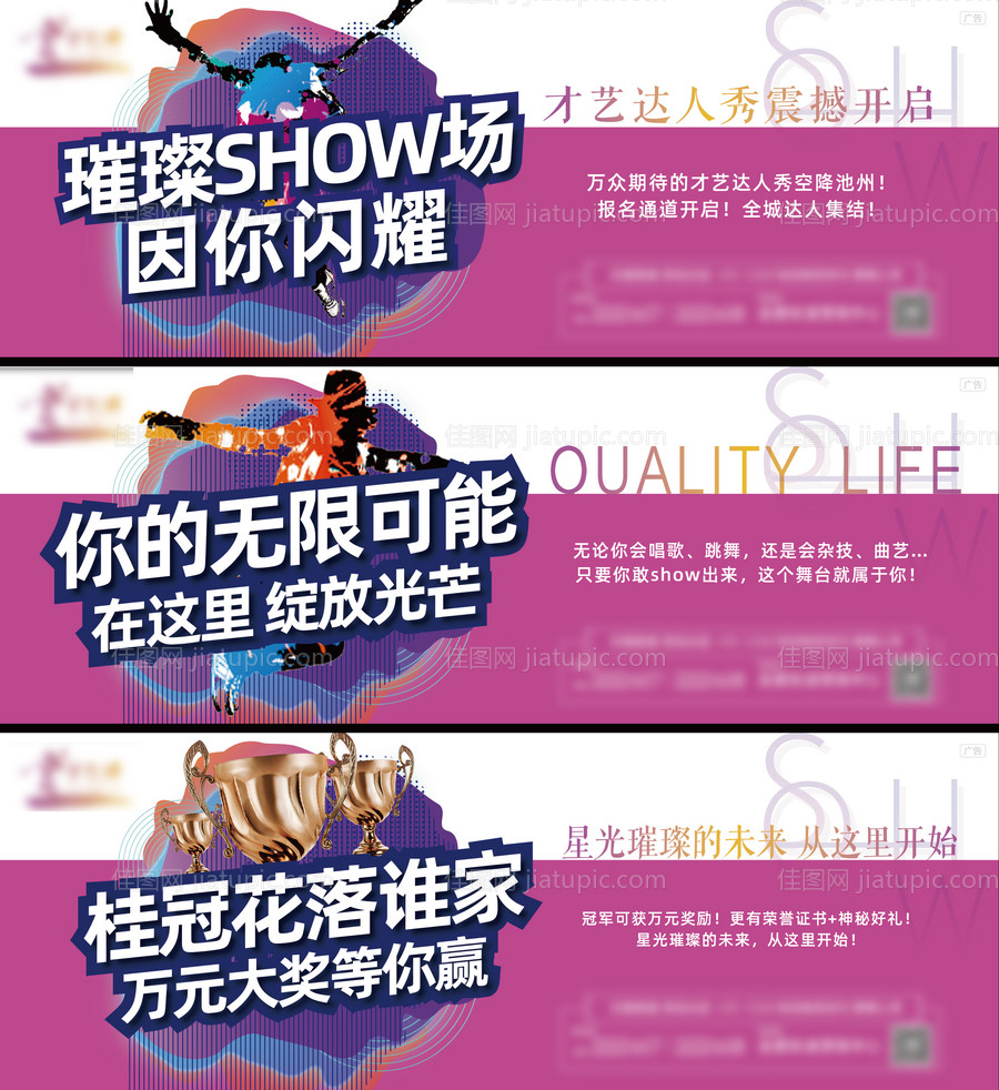 地产达人秀系列微信稿-源文件