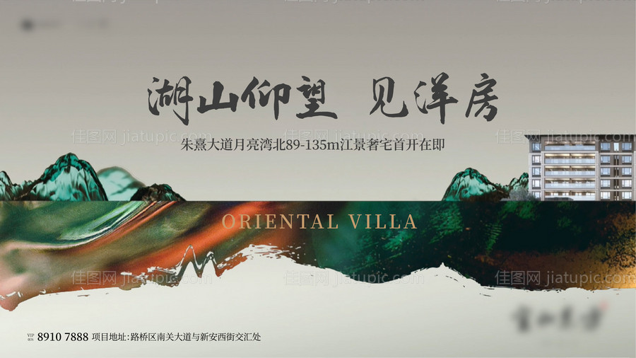 地产洋房刷屏-源文件