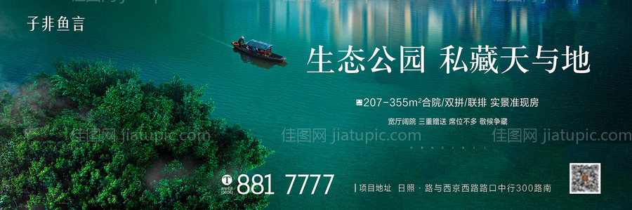 湖景生态公园主画面-源文件