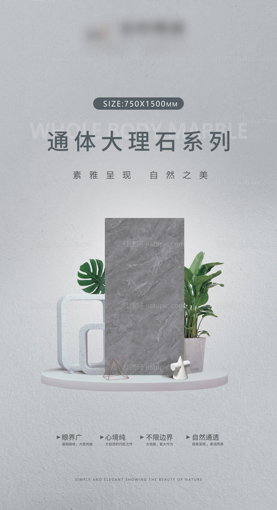 瓷砖广告-源文件