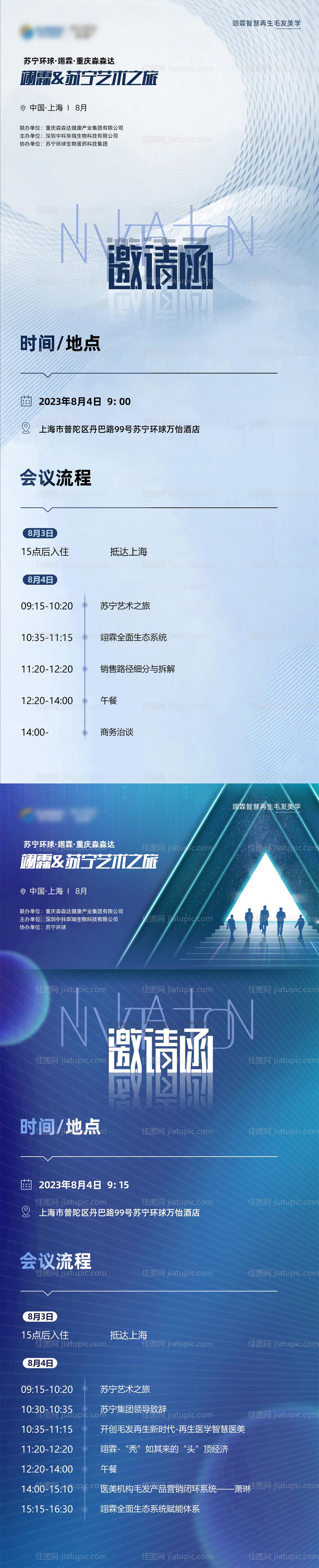 大型会议高端邀请函-源文件