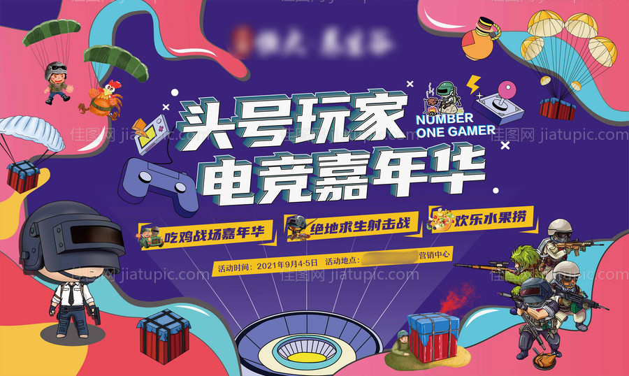 绝地求生电竞活动主题居-源文件