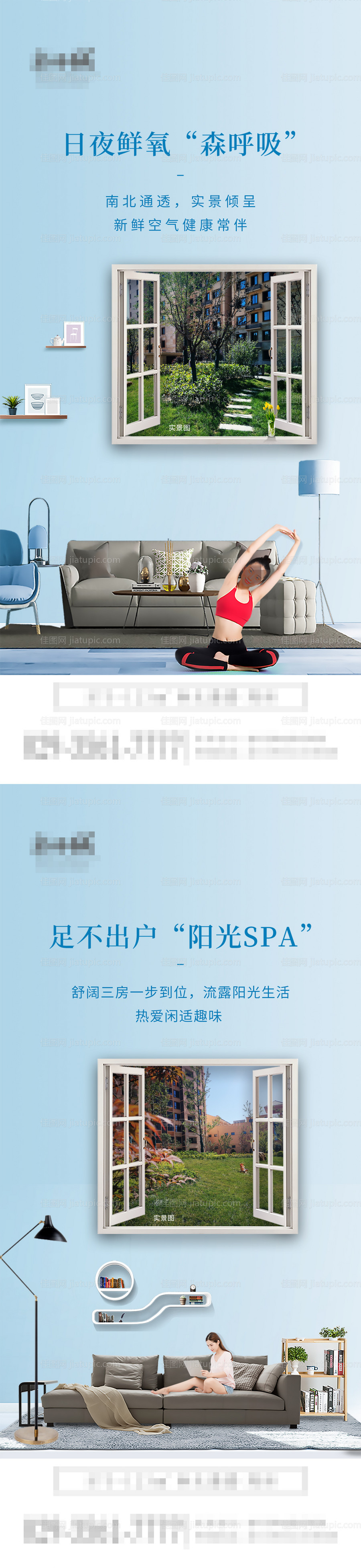 房地产住宅价值点系列海报-源文件