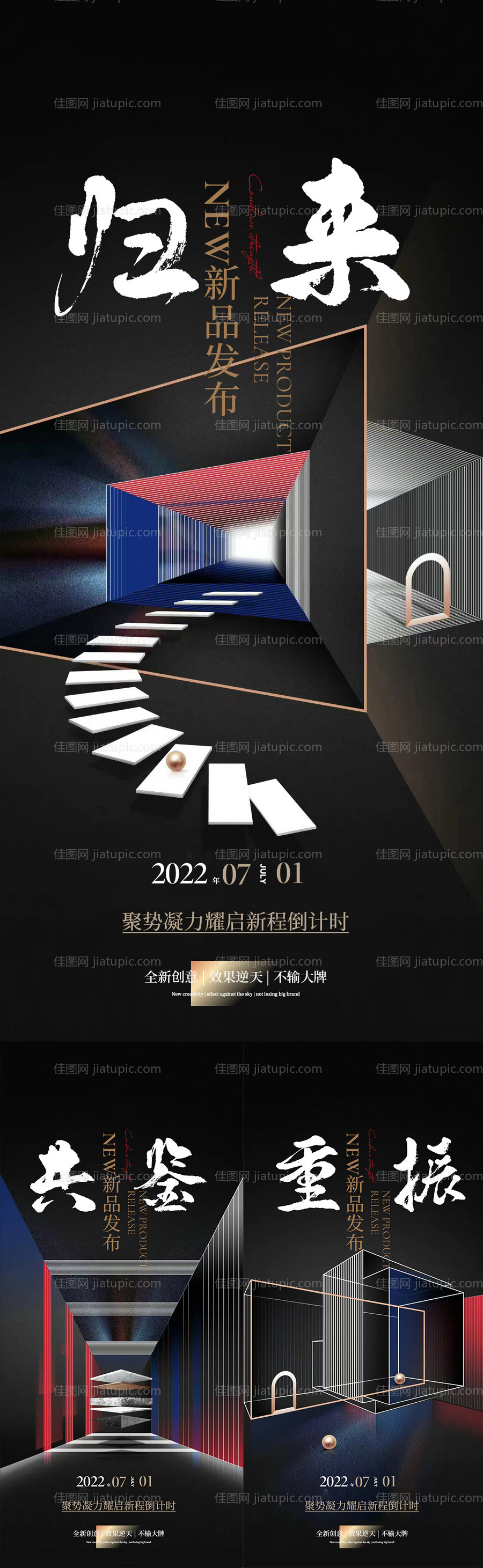 招商海报-源文件