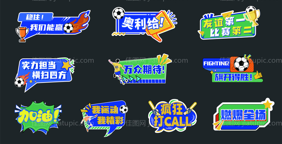 足球比赛拍照手举牌-源文件