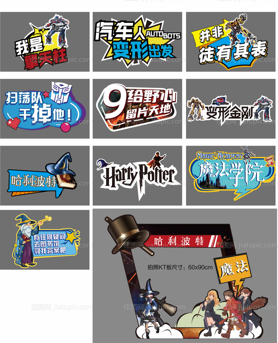 地产机器人互动手举牌展板-源文件