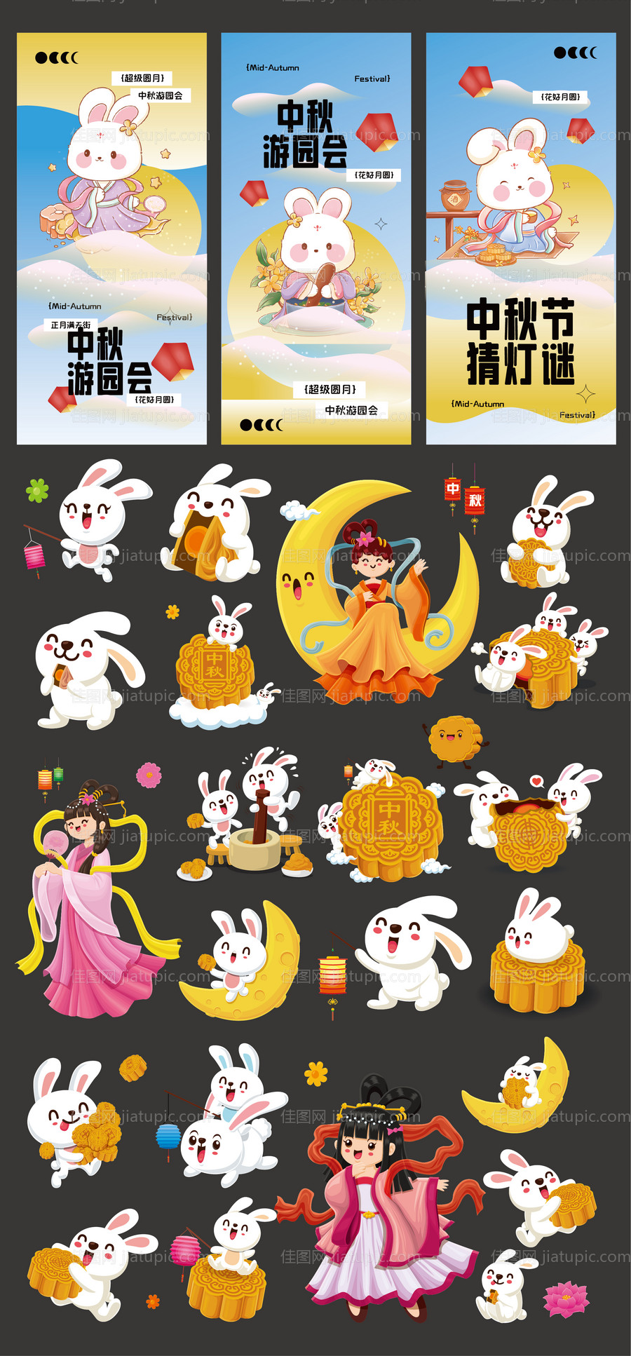 中秋节道旗贴纸-源文件