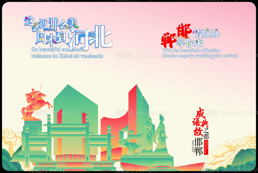 文旅宣传海报展板-源文件