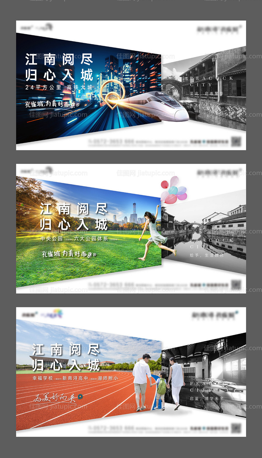 地产价值系列微信刷屏稿-源文件