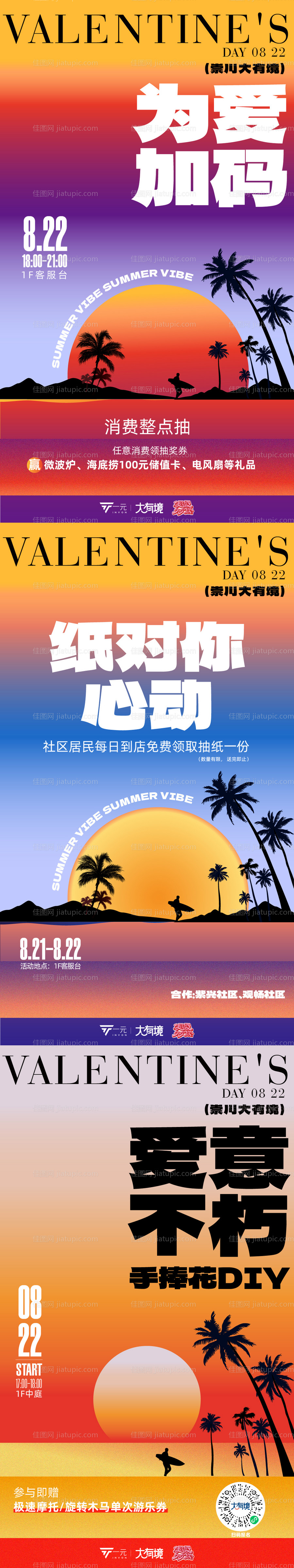 落日风格海报-源文件