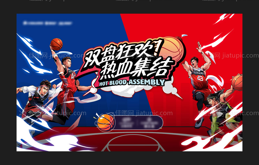 篮球赛主画面-源文件