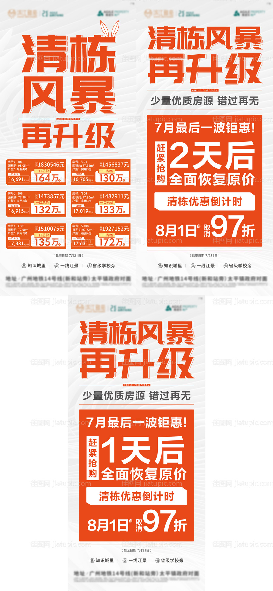 大字报 -源文件