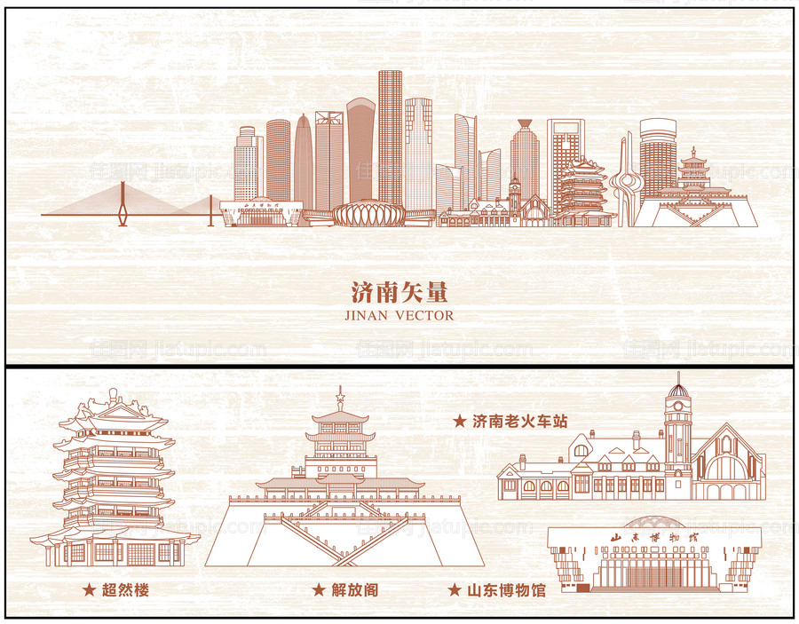 济南城市地标矢量图-源文件