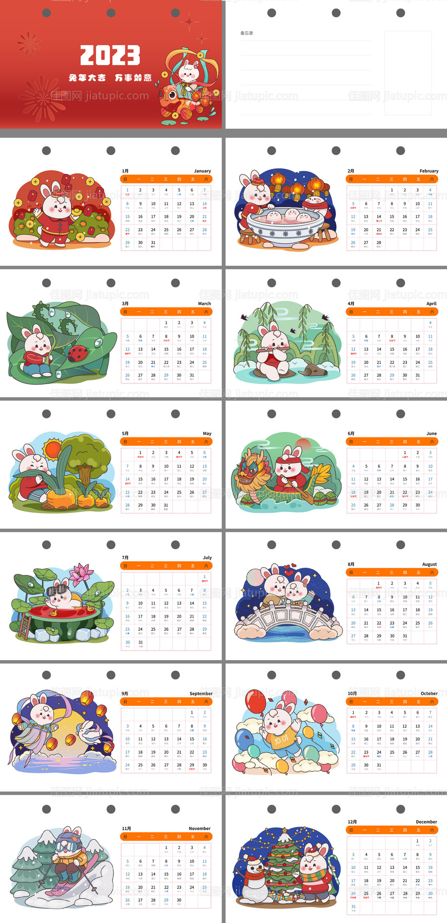 2023兔年日历台历插画节日新年-源文件