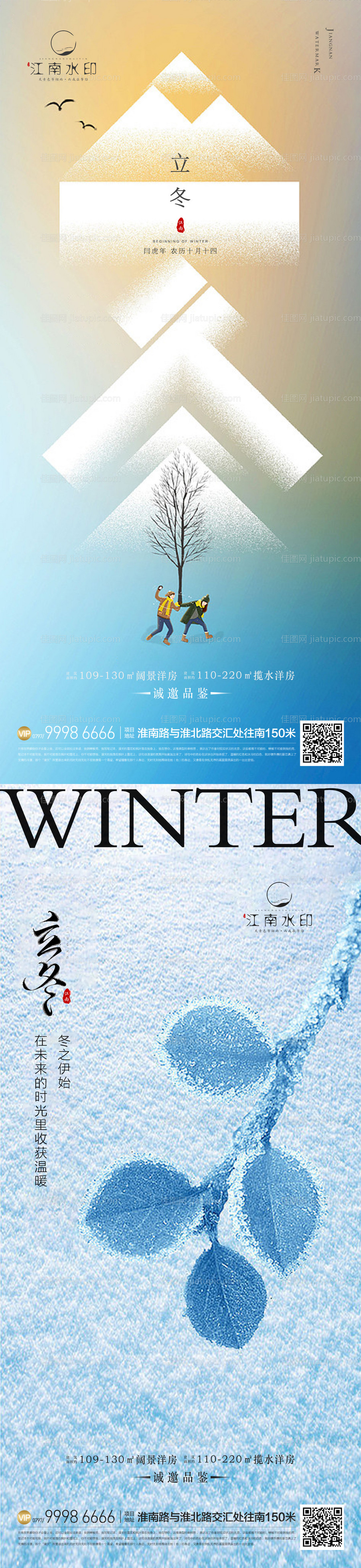 立冬节气-源文件