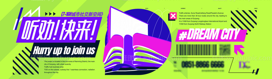 多巴胺商业主KV-源文件