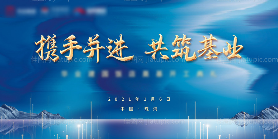 奠基开业仪式主背景-源文件