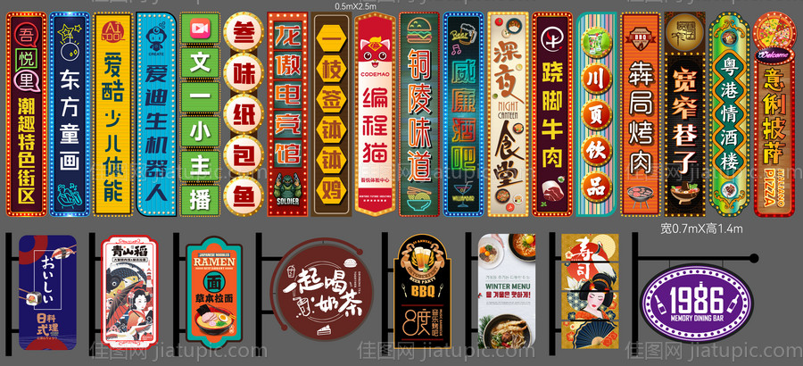 港式茶餐厅店招牌合集-源文件