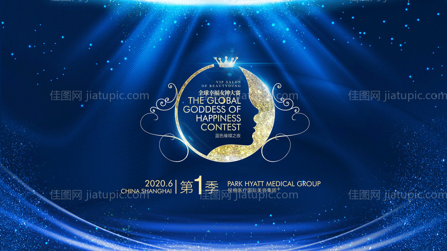 蓝金炫酷背景板-源文件