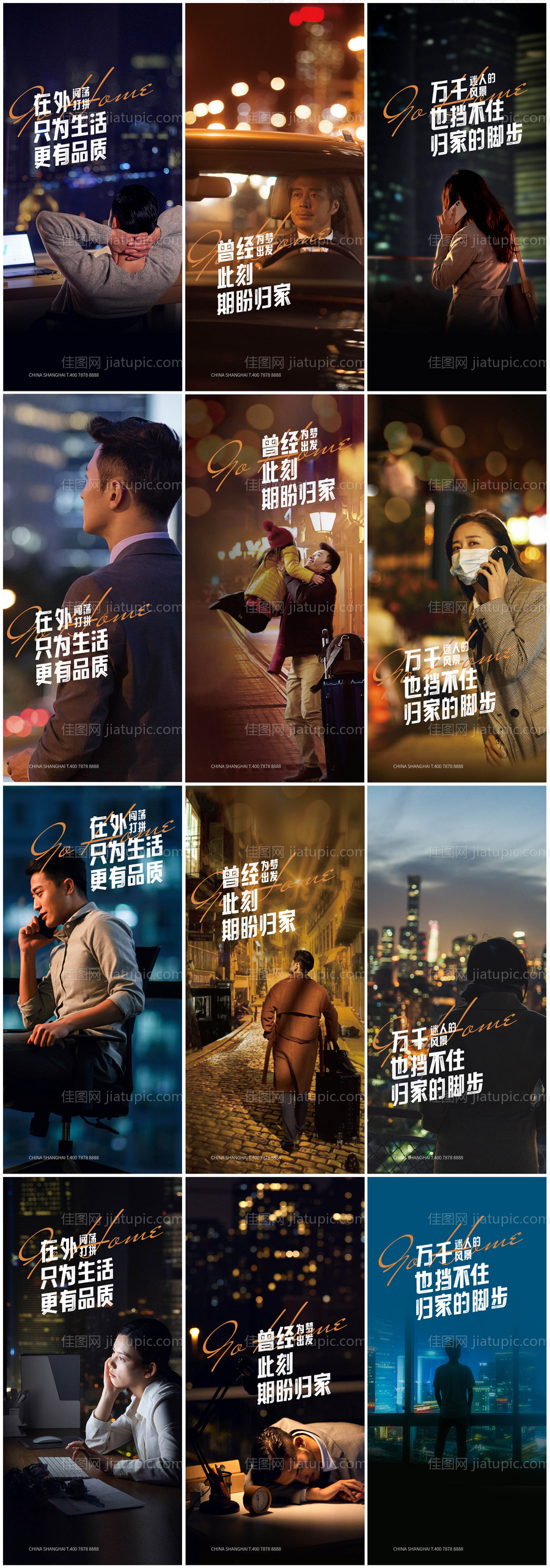 归途系列-源文件