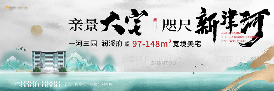 地产新中式主画面-源文件