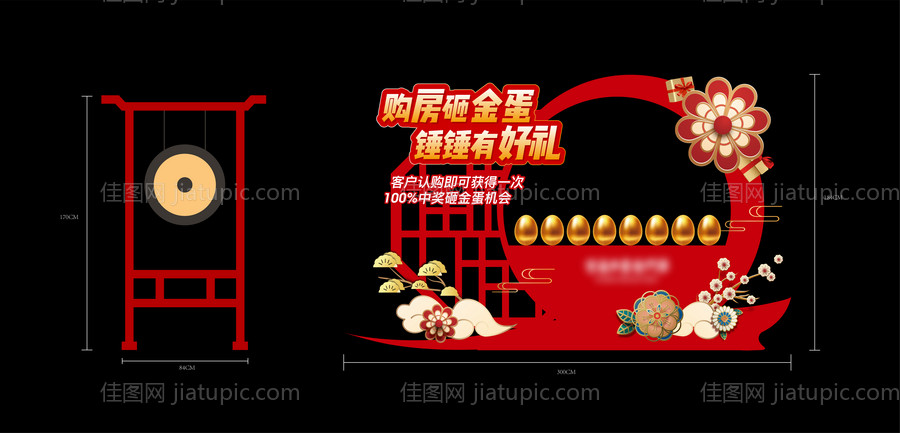 砸金蛋美陈-源文件