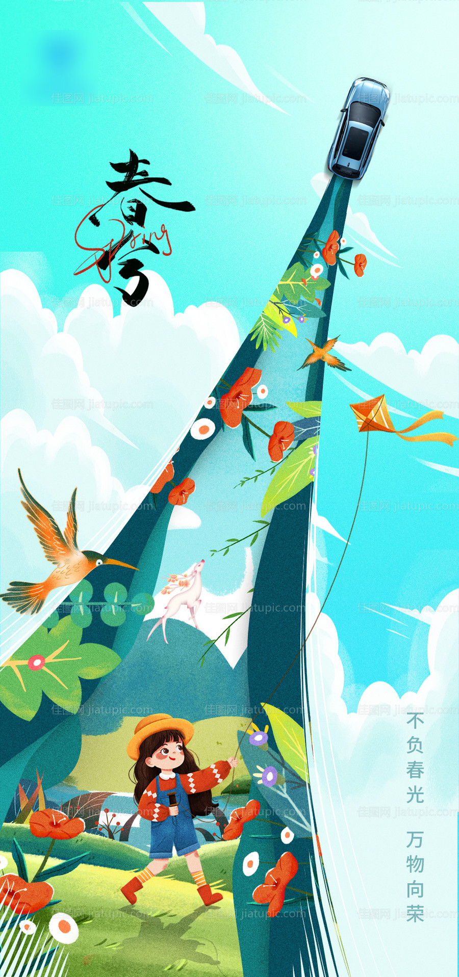 汽车宣传海报-源文件