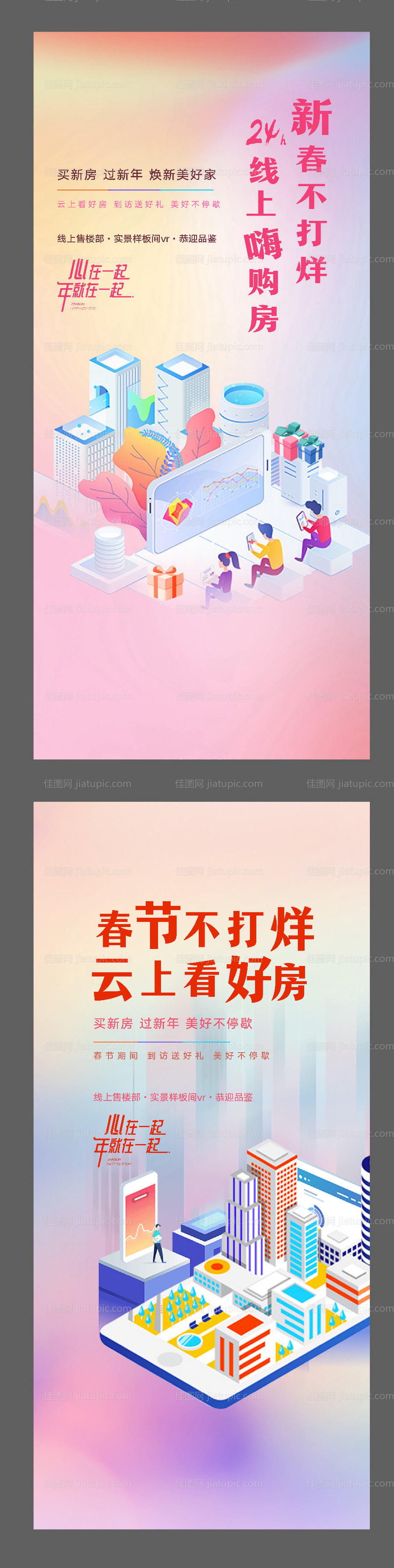 线上看房-源文件