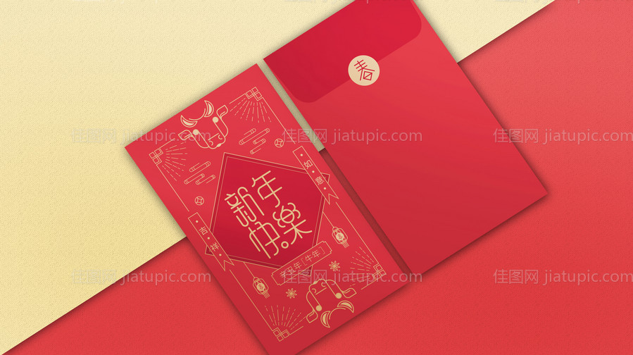 牛年利是封红包-源文件