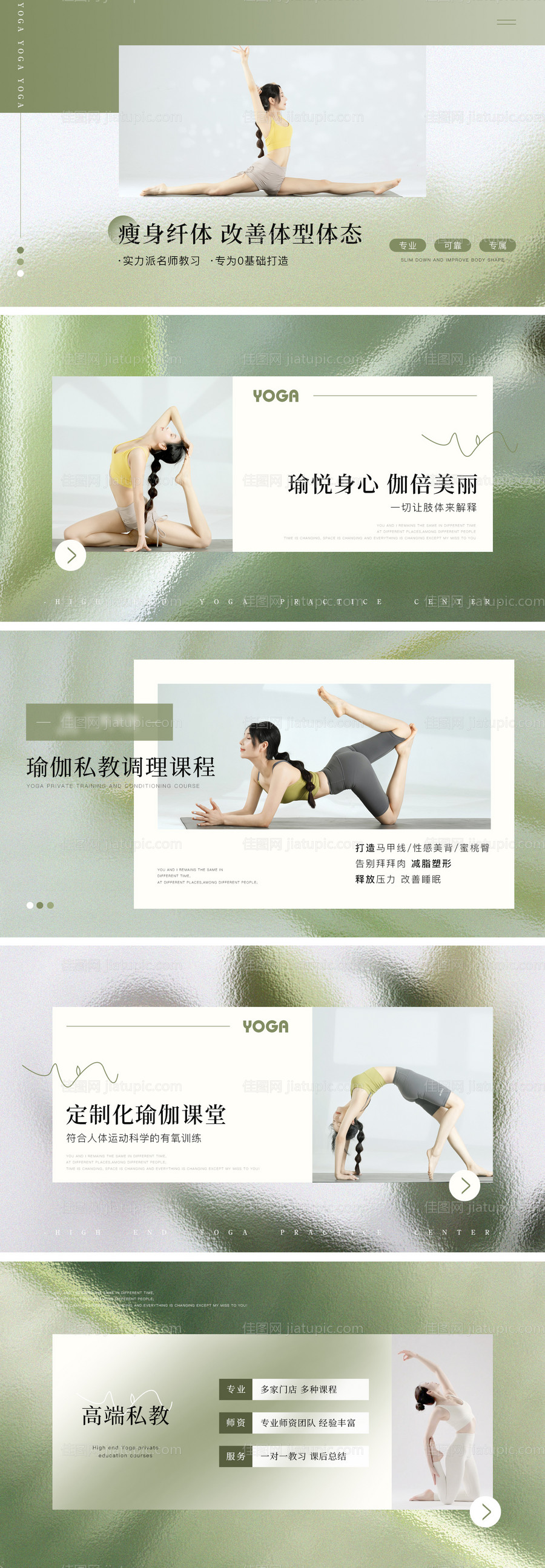 瑜伽大众点评轮播头图banner-源文件