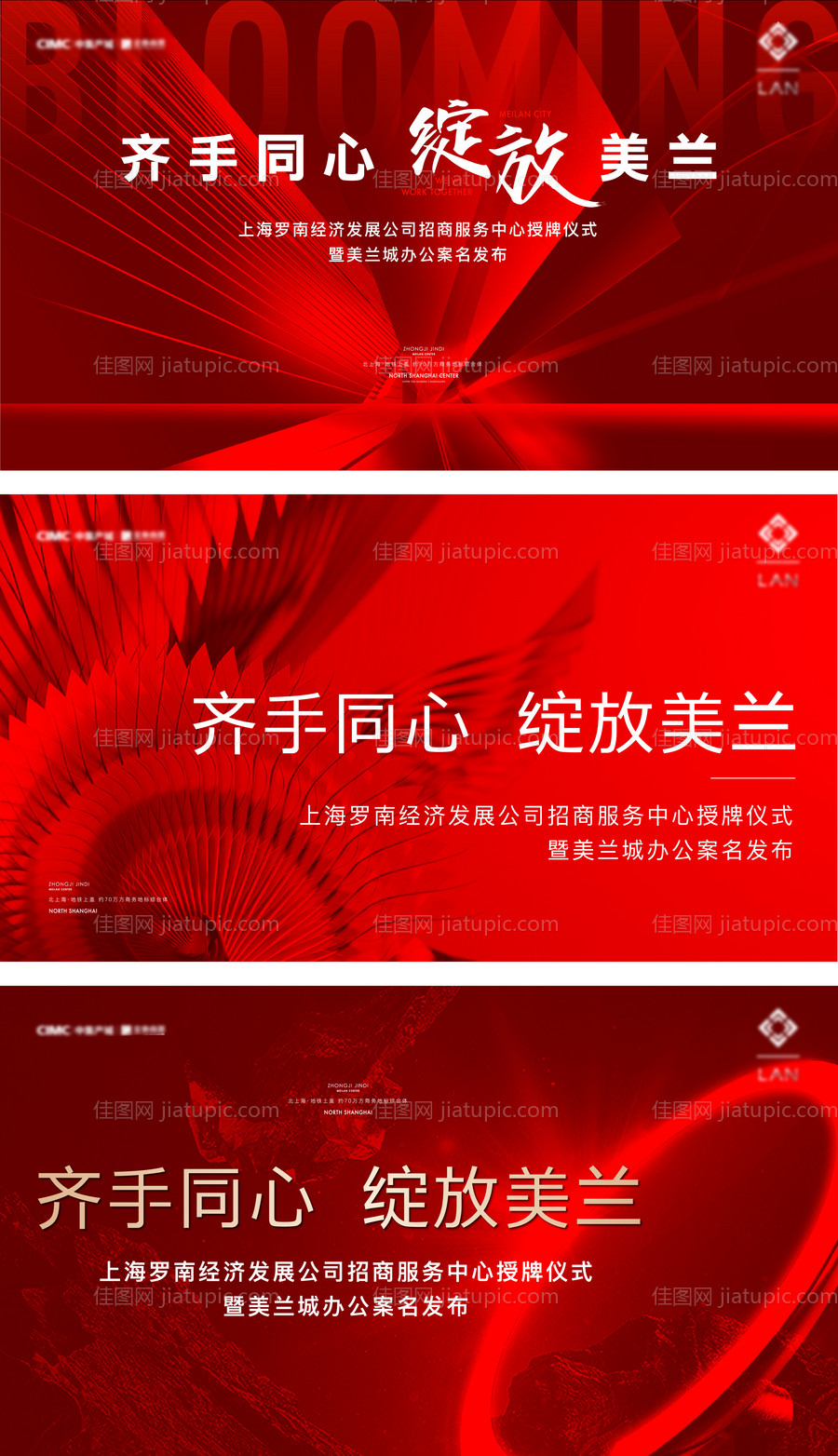 红色活动KV-源文件