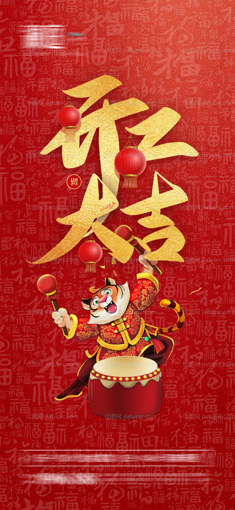 开工大吉海报-源文件