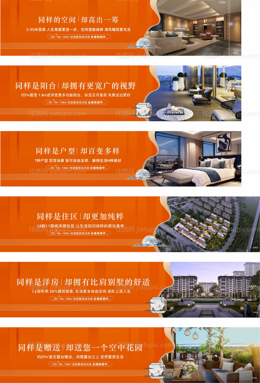 地产围挡-源文件