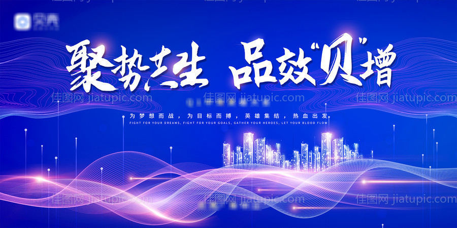 蓝色地产会议活动展板-源文件