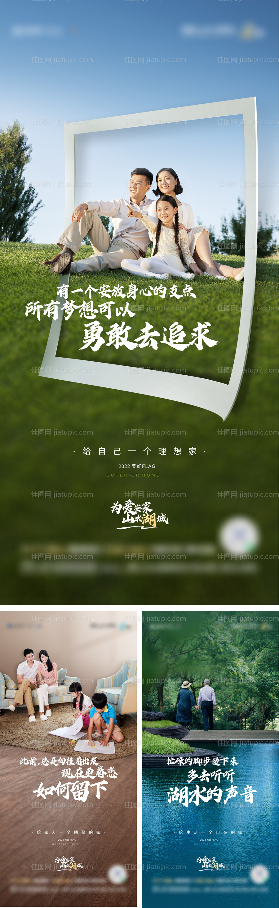 地产暖心话语价值点-源文件