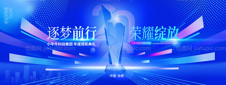 2026马年科技企业年会背景板设计-源文件